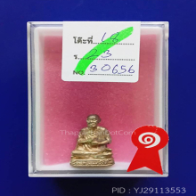 รูปหล่อสมเด็จโตปี17 วัดใหม่อมตรส พิมพใหญ่เนื้อเงิน(#9)