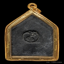 อาจารย์ชุม  ไชยคีรี พิมพ์ขุนแผนใหญ่ เนื้อผงผสมว่าน