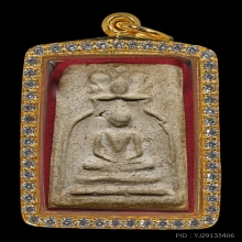 สมเด็จหลวงพ่อกวย รุ่นฝังลูกนิมิต  พิมพ์ซุ้มระฆังหลังสิงห์