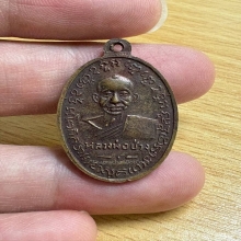 เหรียญหลวงพ่อเเช่ม-พ่อช่วง วัดฉลอง ภูเก็ต ปี2497