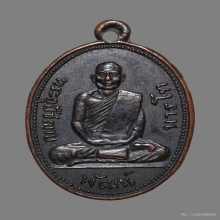 หลวงพ่อพัฒน์ นารโท วัดพัฒนาราม สุราษฎร์ฯ ปี05 บล้อคนิยม