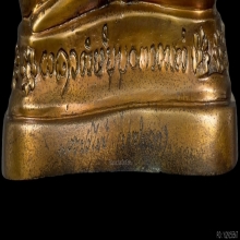 พระปรไมย์ ( ปางซ่อนหา ) 