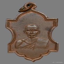 เหรียญหลวงพ่อเจ๊ก วัดเสนาฯ อยุธยา ปี2478 ข้างเลื่อย