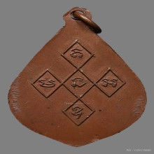 เหรียญสมเด็จพระมหาวีรวงศ์ (อ้วน ติสโส) วัดบรมฯ ปี2482