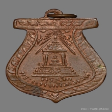 พระเเท่นศิลาอาสน์ วัดพระเเท่น อุตรดิตถ์ ปี2472 ผิวไฟ