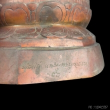 พระพุทธเทพพิชัยมงคลรังษี  