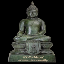 พระบูชาไพรีพินาศ ญสส. 90 พรรษา