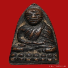 ล.ป.ทวด เตารีดเล็ก 