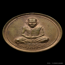 หลวงพ่อเงิน ขวัญถุงปี 2515 