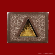 พระชินราช คือแผ่นดินเกิด ปี 48 เนื้อเงิน แถมเนื้อเรซิ่น