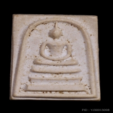 พระสมเด็จหลังรูปเหมือน พิมพ์ใหญ่ หลวงปู่สี ปี18