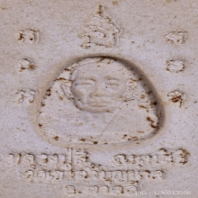 พระสมเด็จหลังรูปเหมือน พิมพ์ใหญ่ หลวงปู่สี ปี18