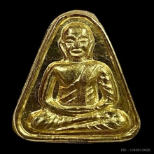 พระทองคำ เหรียญจอบเล็กหลวงพ่อเงิน ญสส 