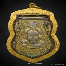 หลวงปู่ทวด พุฒซ้อนใหญ่ ปี 2509 แจกกรรมการ