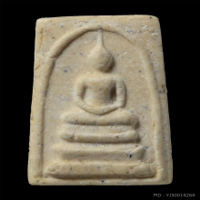 สมเด็จวัดระฆัง 100 ปี พิมพ์คะแนน บล็อกลึกนิยมสุด