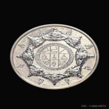 เหรียญนักษัตรปีม้า เนื้อเงินสวยมากๆระดับประกวด