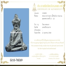 นางปากนคร” กรุวัดนางพระยา อ.ปากนคร จ.นครศรีธรรมราช