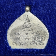 เหรียญหล่อเจ้าสัว 2 เนื้อเงิน ปี35 วัดกลางบางแก้ว