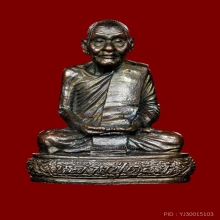 รูปหล่อก้นช้าง หลวงปู่ดุลย์ อตุโล องค์แชมป์