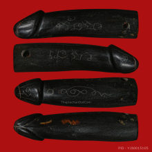 >>>..,ปลัดขิกหลวงพ่อนวม วัดปทุมวัน ไม้กัลปังหา จารเหล็ก