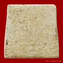 พระสมเด็จวัดระฆัง 100 ปีพิมพ์ไข่ปลาเลือน