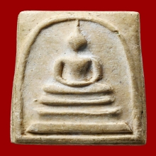 พระสมเด็จวัดระฆัง 100 ปีพิมพ์ไข่ปลาเลือน