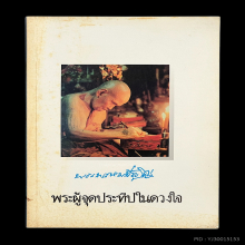 หลวงปู่ดู่