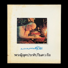 หลวงปู่ดู่