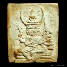 หลวงปู่ดู่ พรหมพิมพ์ใหญ่ ไม่มีขอบ