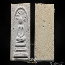 สมเด็จปรกโพธิ์ ปี09บางขุนพรหม