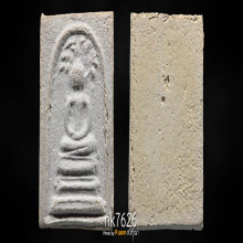 สมเด็จปรกโพธิ์ ปี09บางขุนพรหม