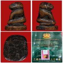 พยาวานร หลวงพ่อดิ่ง วัดบางวัว