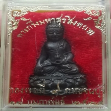 พระกริ่งมหาสุรสิงหนาท กองพลที่ 9 กาญจนบุรี ปี2524 กล่องเดิม