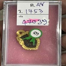 พระราหูหลวงพ่อน้อย วัดศรีษะทอง