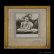 รูปพระเอก เลิศลักษณ์ หลวงพ่อเกษม เขมโก