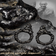 แหวนพิรอด หลวงปู่ยิ้ม วัดหนองบัว