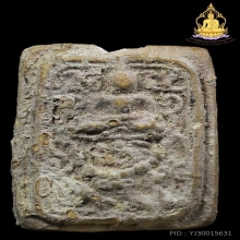 หนุมานกรุวัดคู้สลอด เนื้อผง ปี2460 หลวงพ่อปานร่วมเสก สภาพสวย