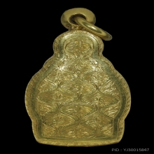 เหรียญ หลวงพ่อเดิม วัดหนองโพ ปี 2485 จ.นครสวรรค์