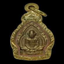 เหรียญ หลวงพ่อเดิม วัดหนองโพ ปี 2485 จ.นครสวรรค์