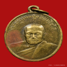 หลวงพ่อทองสุข วัดโตนดหลวง รุ่น2 เนื้อฝาบาตร (ออกวัดมฤค)