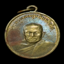 หลวงพ่อทองสุข วัดโตนดหลวง รุ่น2 เนื้อฝาบาตร (ออกวัดมฤค)