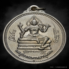 เหรียญเทวสุวรรณพรหมาสุติเทพ รุ่นแรก ปี 2532 วัดจุฬามณี 