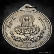 เหรียญเทวสุวรรณพรหมาสุติเทพ รุ่นแรก ปี 2532 วัดจุฬามณี 