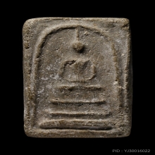 +บัตรสมาคม สมเด็จบึงพระยาสุเรนทร์ พิมพ์ฐานแซม