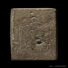 +บัตรสมาคม สมเด็จบึงพระยาสุเรนทร์ พิมพ์ฐานแซม