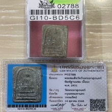 +บัตรสมาคม สมเด็จบึงพระยาสุเรนทร์ พิมพ์ฐานแซม