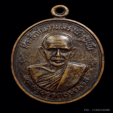 พ่อท่านซังวัดวัวหลุง รุ่น3 