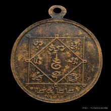 พ่อท่านซังวัดวัวหลุง รุ่น3 