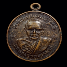 พ่อท่านซังวัดวัวหลุง รุ่น3 