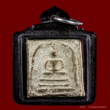 พระสมเด็จกรุวัดบึงพระยาสุเรนทร์ องค์ที่2